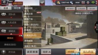 cf手游官方爆料视频,全新内容震撼来袭，揭秘游戏新篇章  第3张