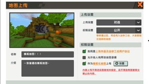 迷你基地爆料怎么做视频,视频制作攻略全解析  第3张